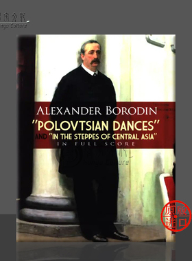 鲍罗丁 波罗维茨舞曲 中亚细亚草原 总谱 Dover原版书 Borodin Polovtsian Dances In the Steppes of Central Asia 06-295567