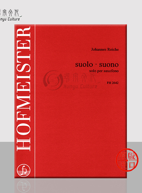 雷施 萨克斯土声 德国霍夫曼斯特 原版进口乐谱书 Reiche Johannes SUOLO SUONO for Saxophone FH2642
