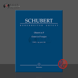舒伯特 骑熊士原版 进口乐谱 Schubert 研习小总谱 TP302 Study Score D803 post166 非演奏用谱 Octet major F大调 八重奏