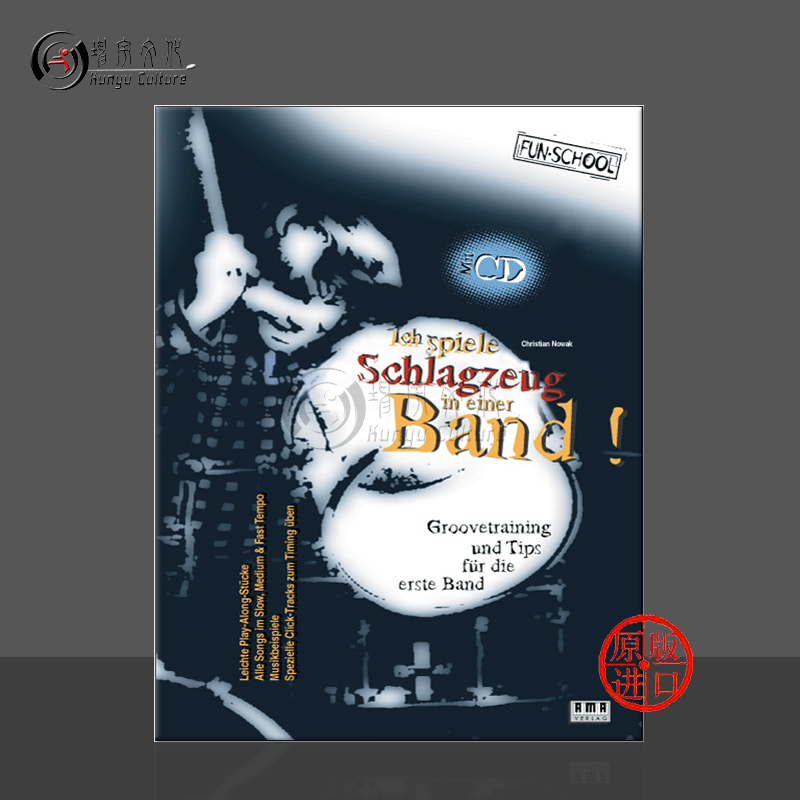 诺瓦克我在乐队中演奏架子鼓