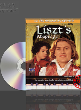 李斯特的狂想曲 正版光盘 LISZTS RHAPSODY 1 DVD HL00320449