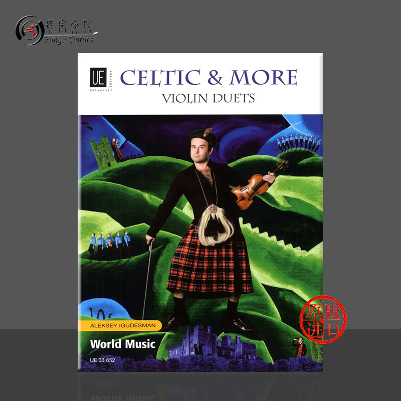 伊古德斯凯尔特音乐小提琴二重奏