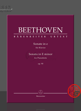 贝多芬 钢琴奏鸣曲 E小调 Op90 钢琴独奏 骑熊士原版乐谱书 Beethoven Sonata for Pianoforte in E minor BA11809