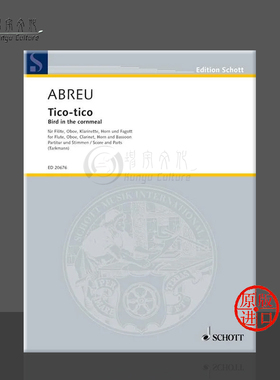 阿布鲁 玉米粉上的雀鸟 长笛双簧管 降B调单簧管 F调圆号和巴松管 总分谱 朔特乐谱 Tico Tico BirdintheCornmealfor ED20676