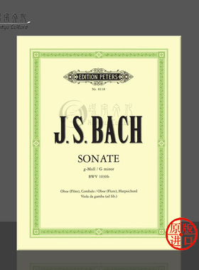 巴赫奏鸣曲 G小调 BWV1030b 双簧管或长笛和大键琴 彼得斯原版乐谱书 Bach Sonata in g minor Oboe or Flute Harpsichord EP8118