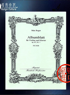 雷格 纪念册页Op87 Nr1 小提琴和钢琴 德国霍夫曼斯特原版 进口乐谱书 Reger Max Albumblatt for Violin and Piano FH2428