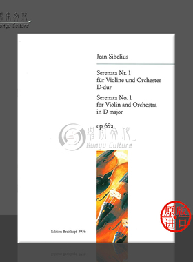 西贝柳斯 D大调第一小夜曲 op69a 小提琴和钢琴 德国大熊原版乐谱  Sibelius Serenata No 1 Op 69a  EB 3936