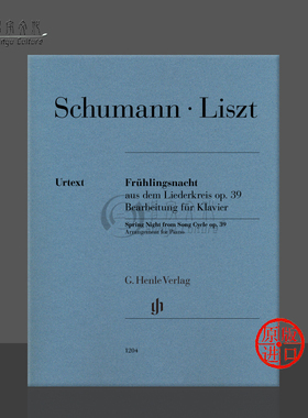 李斯特 月夜 改编自舒曼声乐套曲 op39 钢琴带指法 亨乐原版乐谱书 LISZT Spring night from Song Cycle Robert Schumann HN1204