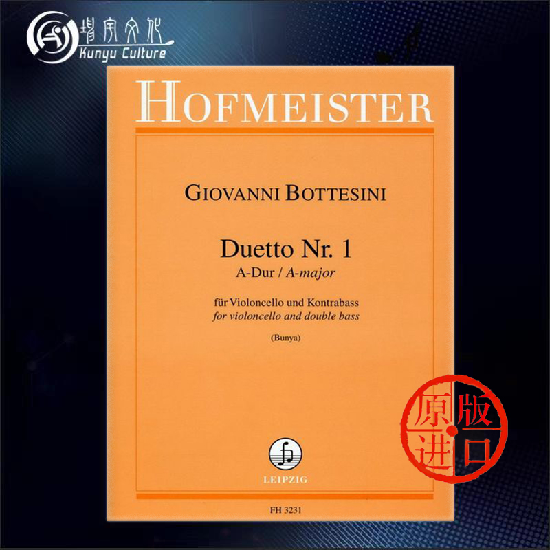 博泰西尼A大调二重奏