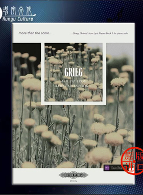 格里格 小抒情曲 选自格里格的抒情小品 钢琴独奏 彼得斯原版进口乐谱书 Grieg Arietta from Lyric Pieces Book 1 Piano EP73156