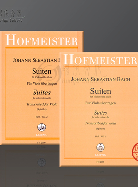 巴赫 大提琴组曲 改编中提琴独奏 全套共一至二卷 霍夫曼斯特原版乐谱 Bach Suiten for Cello for Viola ubertragen FH2008/2009
