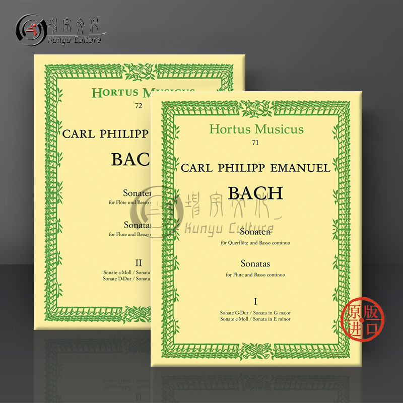 巴赫长笛奏鸣曲长笛和低音通奏