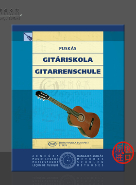 蒂博尔 普斯卡 吉他导师 教材 布达佩斯原版乐谱书 Puskas Tibor Guitar Tutor Z 5675