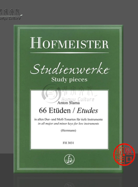 斯拉玛 练习曲66首 巴松管低音提琴小号 霍夫曼斯特原版乐谱书 Anton Slama 66 Etudes for Low Instruments FH3031