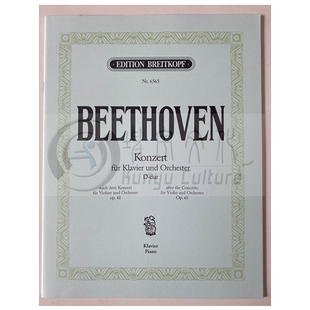 贝多芬 D大调钢琴协奏曲 基于op61 附4个华彩 韦利赫斯版 德国大熊原版乐谱书 Beethoven Piano Concerto in D major EB6565