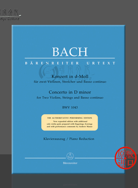 巴赫 D小调协奏曲 BWV1043 含四份分谱 双小提琴和钢琴 德国骑熊士原版乐谱 Bach Concerto for two Violins and plano BA5188-90
