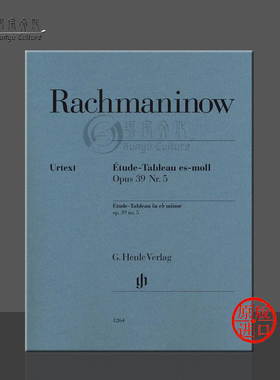 拉赫玛尼诺夫 音画练习曲 降E小调 op39 no5 钢琴带指法 亨乐原版乐谱书 Rachmaninoff Etude Tableau e flat minor Piano HN1264