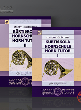 米克洛斯 圆号教材 全套共一至二卷 布达佩斯原版乐谱书 Szilagyi Palma Kokenyessy Miklos Horn Tutor 1-2