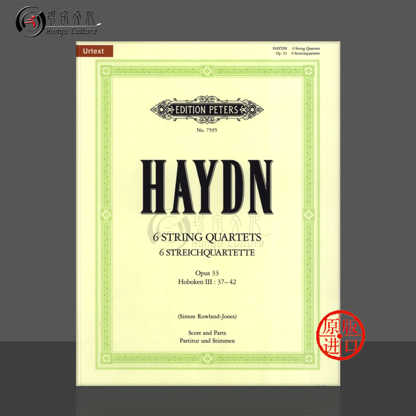 海顿 六首弦乐四重奏 op33 HobIII:37&ndash;42 两支小提琴中提琴和大提琴 彼得斯原版乐谱书 Joseph Haydn String Quartets EP7595