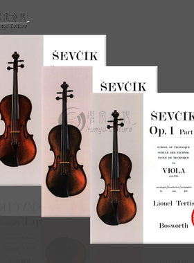 舍夫契克中提琴技巧教材 Op1 Part1-4 全套共一至三卷 原版进口乐谱书 Sevcik for Viola School of Technique