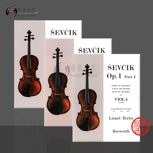Sevcik Op1 原版 舍夫契克中提琴技巧教材 for School Part1 Technique 全套共一至三卷 Viola 进口乐谱书
