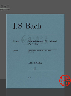 巴赫 第一羽管键琴协奏曲 d小调 BWV1052 总谱 亨乐原版乐谱书 Bach Cembalokonzert Nr1 dmoll BWV1052 fur Cembalo HN3340