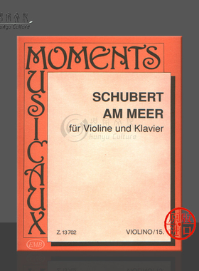 舒伯特 在海边 小提琴和钢琴 单曲4页 布达佩斯原版进口乐谱书 Schubert Franz Am Meer Violin and Piano Z13702