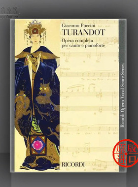 普契尼歌剧图兰朵 声乐总谱 钢琴缩谱 意大利Ricordi 原版乐谱 Giacomo Puccini Turandot TURANDOT Vocal Score HL50486270