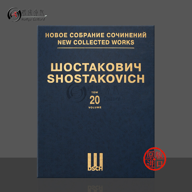 肖斯塔科维奇第五交响乐d小调