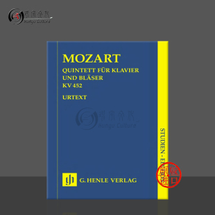 非演奏用谱 Mozart 降E大调钢琴五重奏 研习小总谱 Study HN9665 莫扎特 major 亨乐Henle原版 K452 Quintet 乐谱书 Score flat
