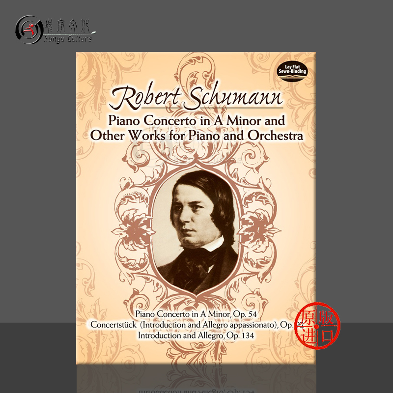 舒曼a小调钢琴协奏曲总谱