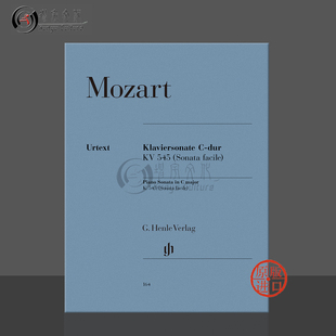 K545 HN164 major Mozart 钢琴奏鸣曲 C大调 Piano 带指法 Facile 莫扎特 德国亨乐原版 Sonata 进口乐谱书