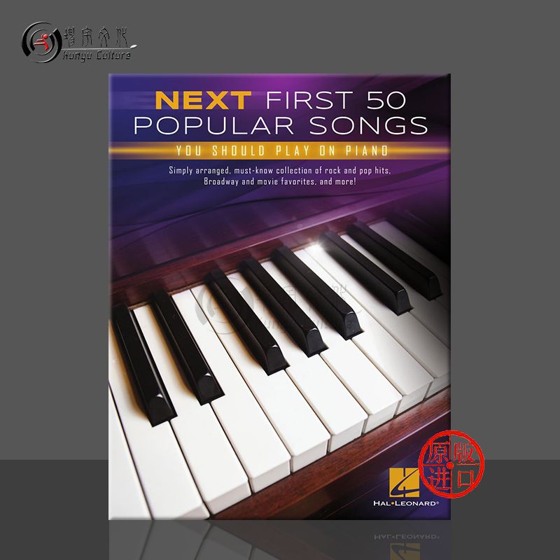 50首钢琴流行演奏曲海伦德原版
