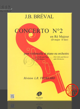 布雷瓦尔 大提琴第二协奏曲 D大调 附钢伴 原版进口乐谱书 Breval Concerto No 2 D major Cello Piano DF516