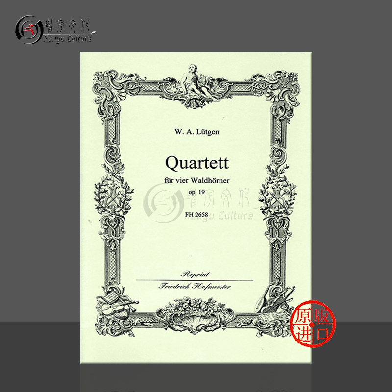 圆号四重奏卢根霍夫曼斯特原版