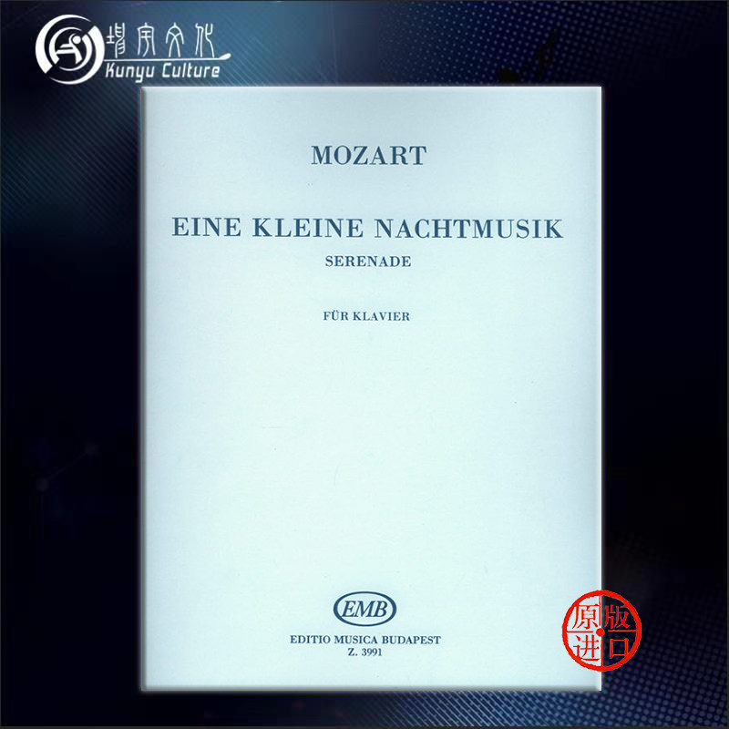 小夜曲 钢琴独奏 布达佩斯原版乐谱书 mozart wolfgang amadeus eine