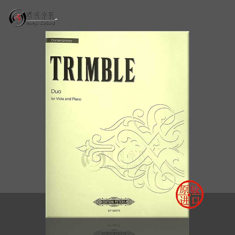 特林布二重奏中提琴与钢琴