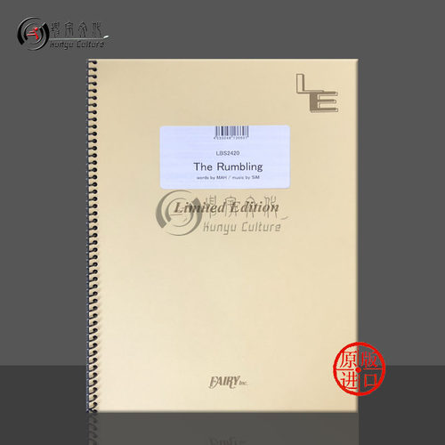 西门轰鸣管乐队总谱SiM