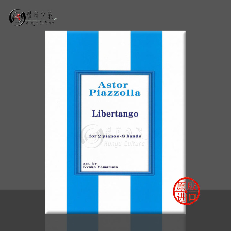 皮亚佐拉 自由探戈 双钢琴 八手联弹 原版乐谱书 Piazzolla Libertango 2P8H TCCA16