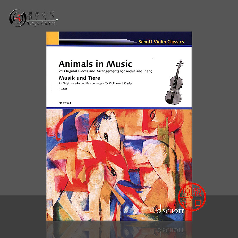 与改编作品 小提琴与钢琴 朔特原版乐谱书 birtel wolfgang animals