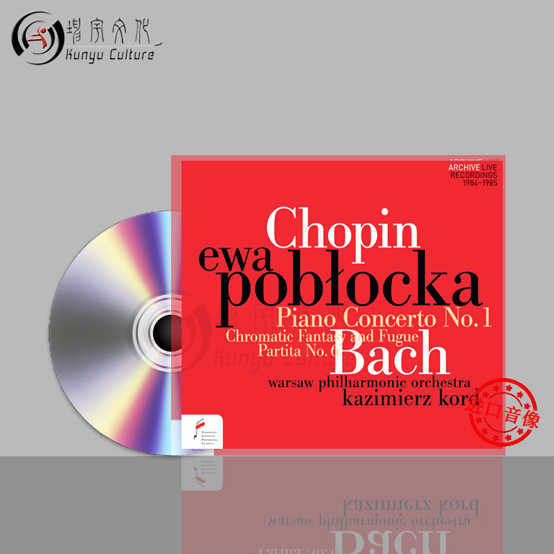 肖邦e小调钢琴协奏曲op11 巴赫半音阶幻想曲与赋格 第六帕蒂塔 cd