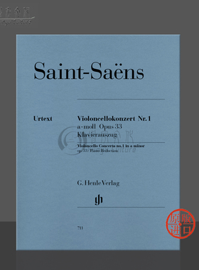 【促销】圣桑 大提琴协奏曲A小调 op33 附钢伴 亨乐原版乐谱书 Camille Saint Saens Violoncello Concerto no 1 a minor HN711