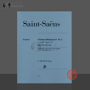 Camille Saint Saens op33 亨乐原版 HN711 minor 大提琴协奏曲A小调 附钢伴 乐谱书 Concerto Violoncello 圣桑 促销