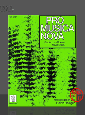 当代音乐演奏练习 双簧管独奏 霍利格尔 大熊原版乐谱书 Holliger Studies for Playing Contemporary Music for Oboe BG 782