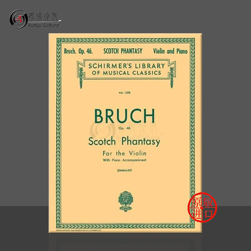 布鲁赫苏格兰幻想曲小提琴