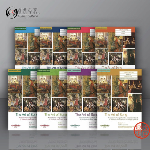 艺术歌曲集英皇考级低音中音高音