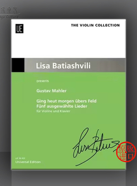 马勒 五首经典歌曲 小提琴和钢琴 维也纳UE原版乐谱书 Mahler Ging Heut Morgen Ubers Feld 5 Selected Songs UE36432