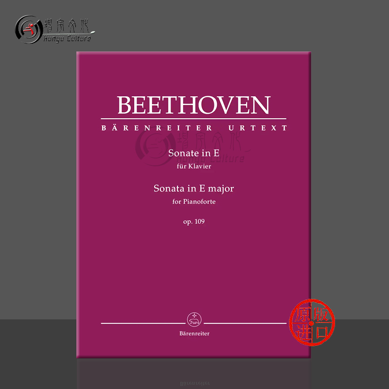 贝多芬钢琴奏鸣曲E大调