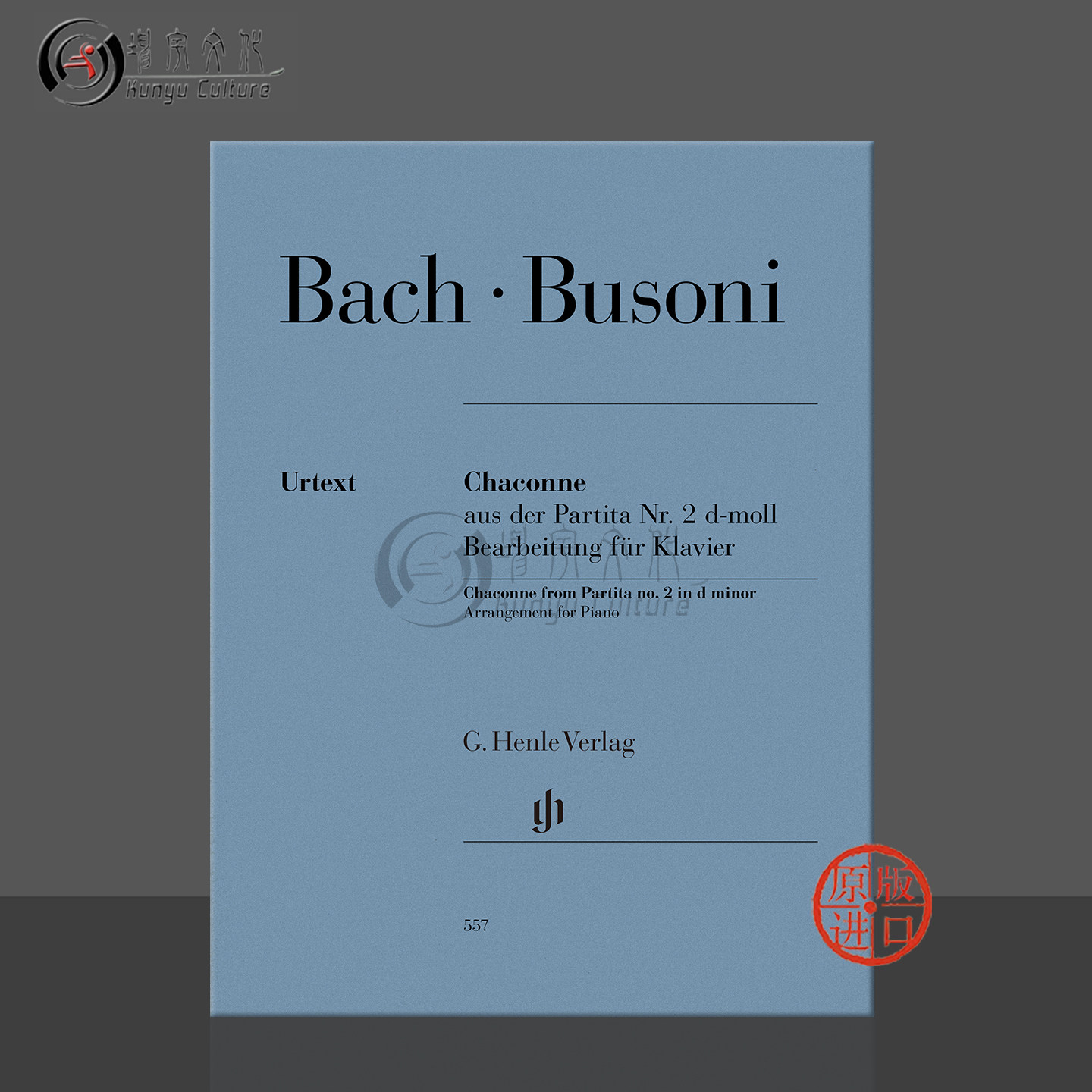 恰空巴赫/布索尼钢琴带指法