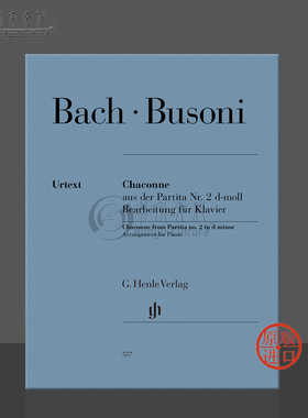 恰空 巴赫 布索尼 选自巴赫的D小调第二帕蒂塔 钢琴带指法 亨乐原版乐谱书 BACH Busoni Chaconne from Partita Piano HN557